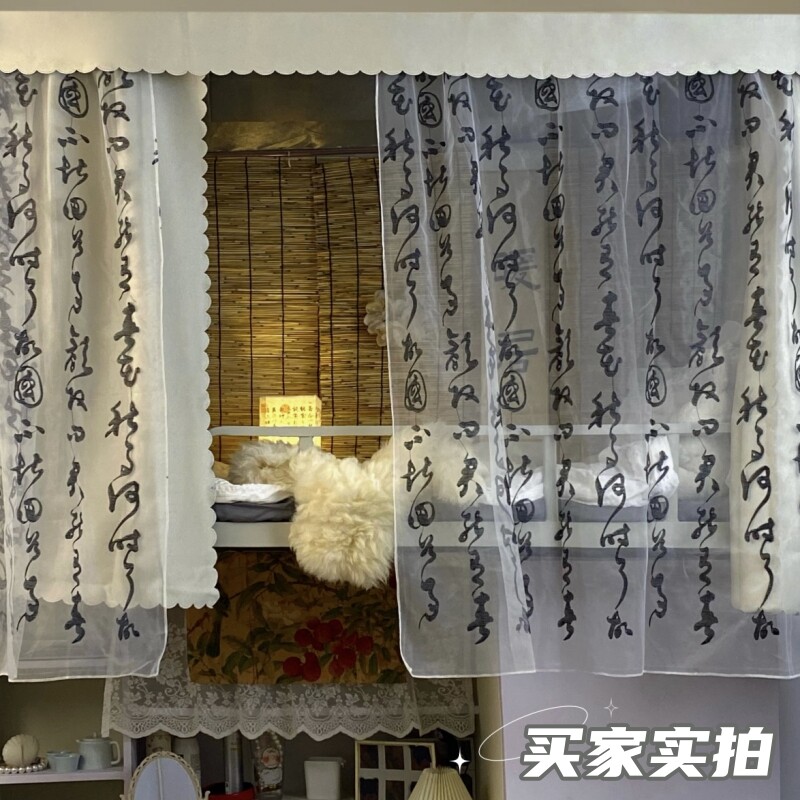 兰亭序集 春山空原创设计U型轨床幔