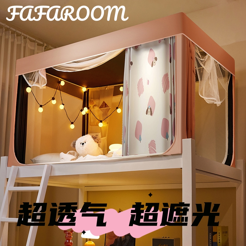 学生宿舍粉色超强遮光床帘蚊帐一体式大学寝室上下铺通用窗帘加厚