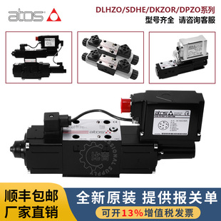 ATOS意大利阿托斯溢流阀SDEH DKZOR比例伺服阀液压阀现货 DPZO