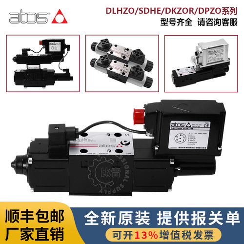 ATOS意大利阿托斯溢流阀SDEH/DPZO/DKZOR比例伺服阀液压阀现货