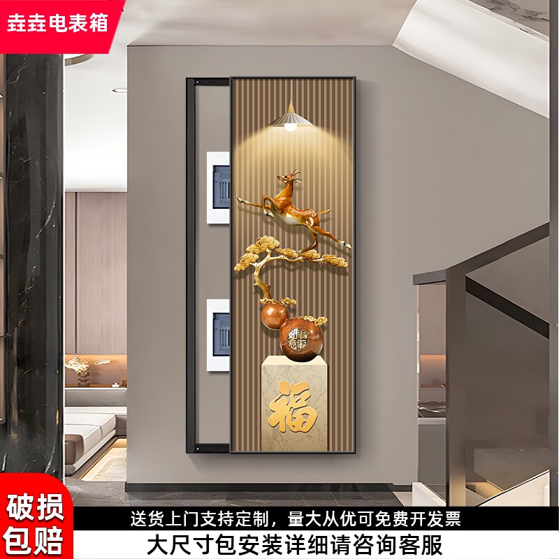 福禄新中式电表箱装饰画超大尺寸遮挡配电箱开关电闸盒挂画寓意好