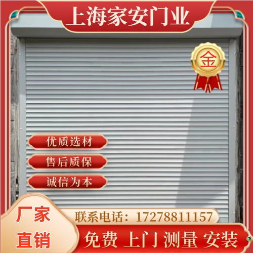 上海铝合金卷帘门电动遥控车库卷帘门定做商铺别墅防盗自动卷闸门