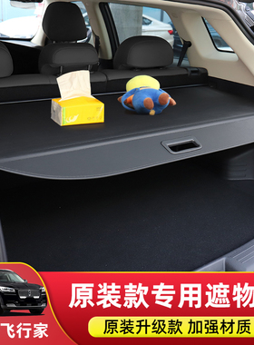 专用于林肯飞行家后备箱遮物帘林肯MKX尾箱隔板置物内饰改装配件
