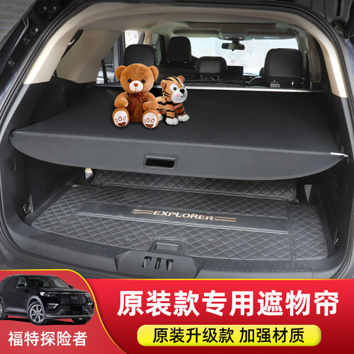 专车专用 遮挡隐私