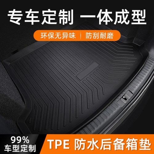 汽车后备箱垫新高边尾箱垫子