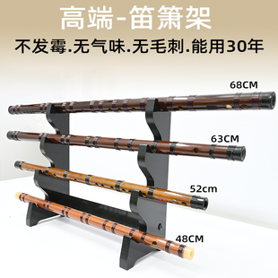 笛子摆放架笛箫架竹笛摆放架笛箫展示架不发霉收纳笛韵架子桌面型
