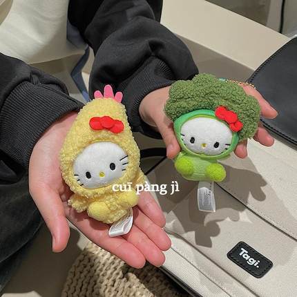 可爱炸虾西兰花kitty毛绒挂件中古kt猫公仔玩偶书包挂饰钥匙扣女