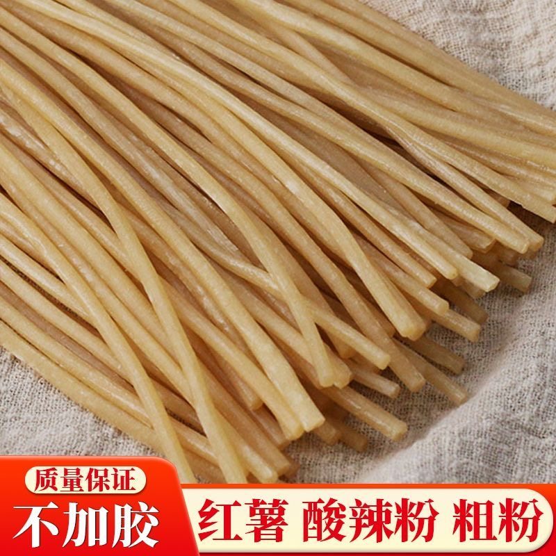 重庆酸辣粉专用粉条山东农家红薯粉条粗圆粉条装火锅粉条商用自用