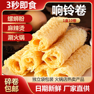 响铃卷油炸腐竹三秒豆皮卷螺蛳粉豆衣干货火锅食材麻辣烫商用整箱