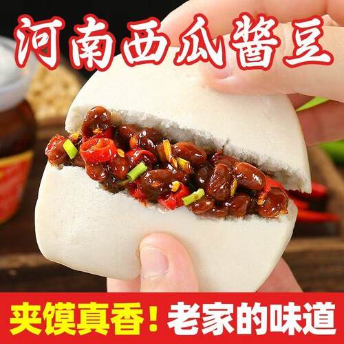 正宗河南特产西瓜酱豆拌面夹馍