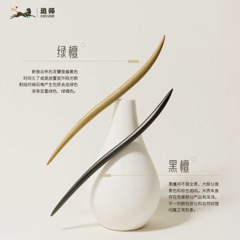 追师檀木发簪女古风高级感简约木质盘发簪子新中式小众日常通勤