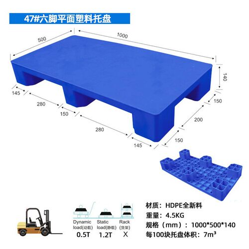 平面九脚卡板塑料防潮板叉车塑胶托盘超市仓库地台防潮垫板i.
