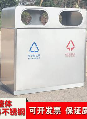 新品不锈钢户外垃圾桶果皮箱 环卫垃圾箱 室外大号双筒环保分类垃
