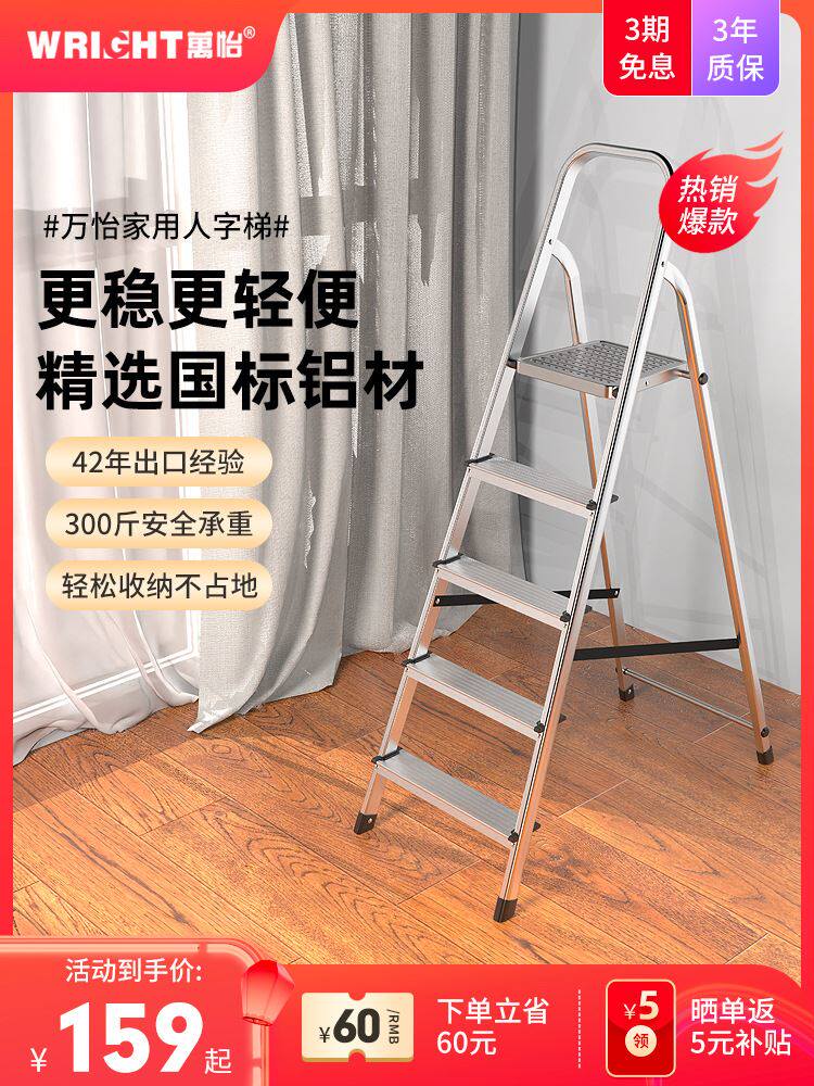 定制万怡家用小扶梯折叠楼梯多功能室内字梯加厚伸缩梯铝合金人梯