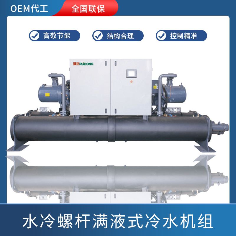 厂家直供水冷螺杆机组工业中央空调制冷设备螺杆式水冷冷水机组