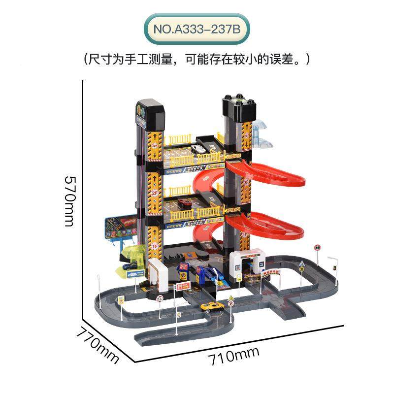 抖儿童具道玩停车场大769楼闯关大冒险益音智拼接玩具男女轨孩礼,玩具/童车/益智/积木/模型,电动/遥控轨道,淘宝优惠券,粉丝福利购,淘宝优惠卷