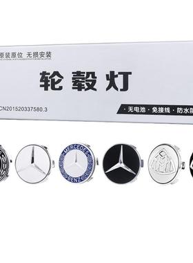 适用奔527浮驰磁悬轮毂盖灯C级A级E级E300L新C26于0L改装发光车轮