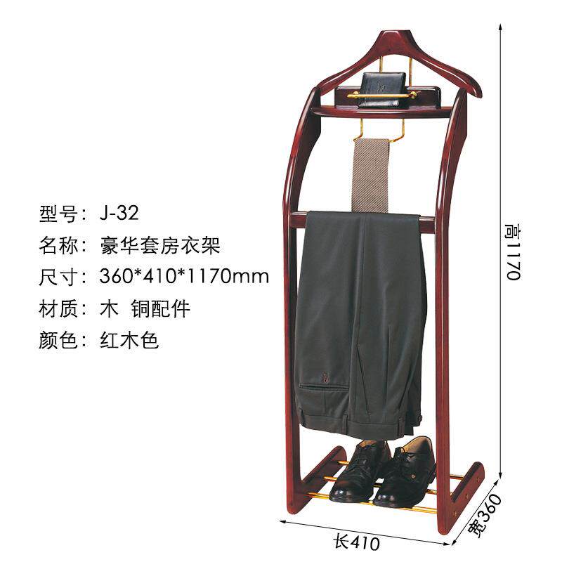 豪华套房实木衣架高档衣帽架酒店客房落地挂衣架西服架简约时尚