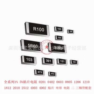 贴片电阻1236阻值0.0033R欧姆误差5%丝印R03列J一MTP系贴片电阻