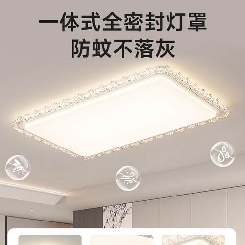客厅吸顶灯2024新款奶油风简约现亮护眼大厅主灯全屋套餐灯具