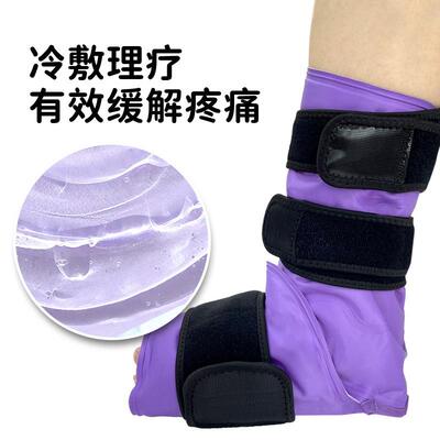 现货运FSU动可护凝胶护踝绑带冰敷具护踝使、凝胶护脚冰袋循环护
