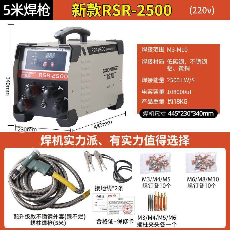 厂家栓销RSR-直500电容储能螺柱2焊RSR-2500机螺标牌焊机保温钉种,五金/工具,储能机,淘宝优惠券,粉丝福利购,淘宝优惠卷