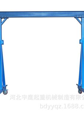 家小型移用动式龙门架起重吊机拆卸手推简易龙门APQ吊可升降天车