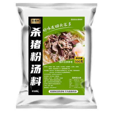 杀猪粉调料汤料500g商用郴州美食