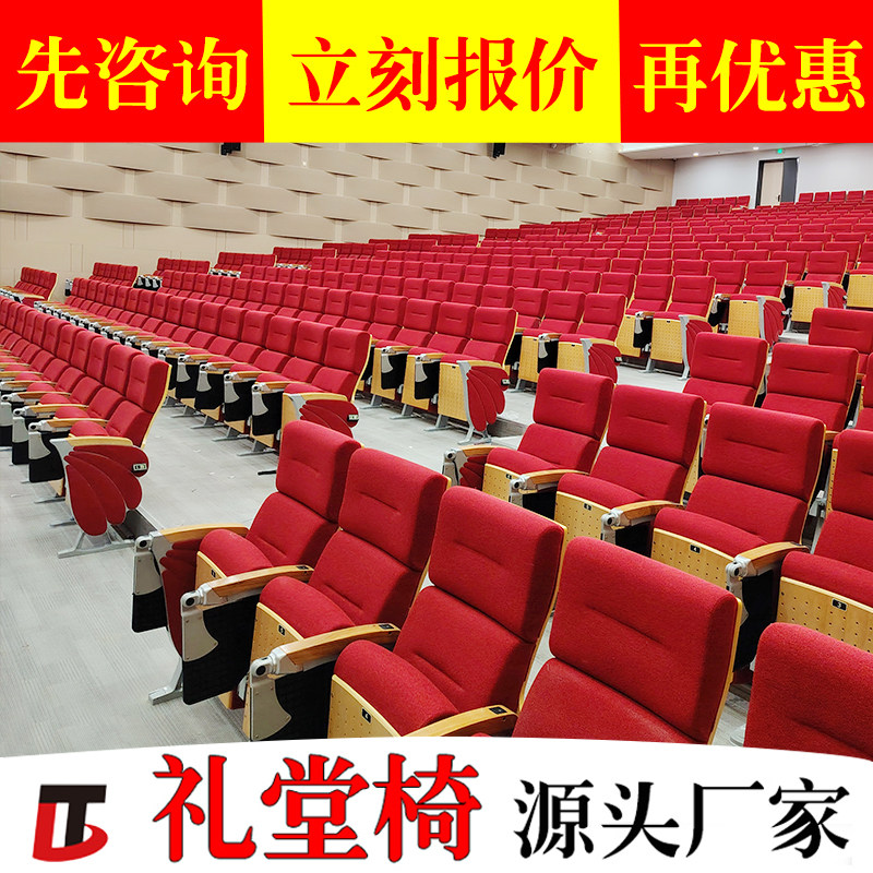 礼堂椅报告厅铝合金剧院医院学校会议室铁脚实木扶手写字板排椅