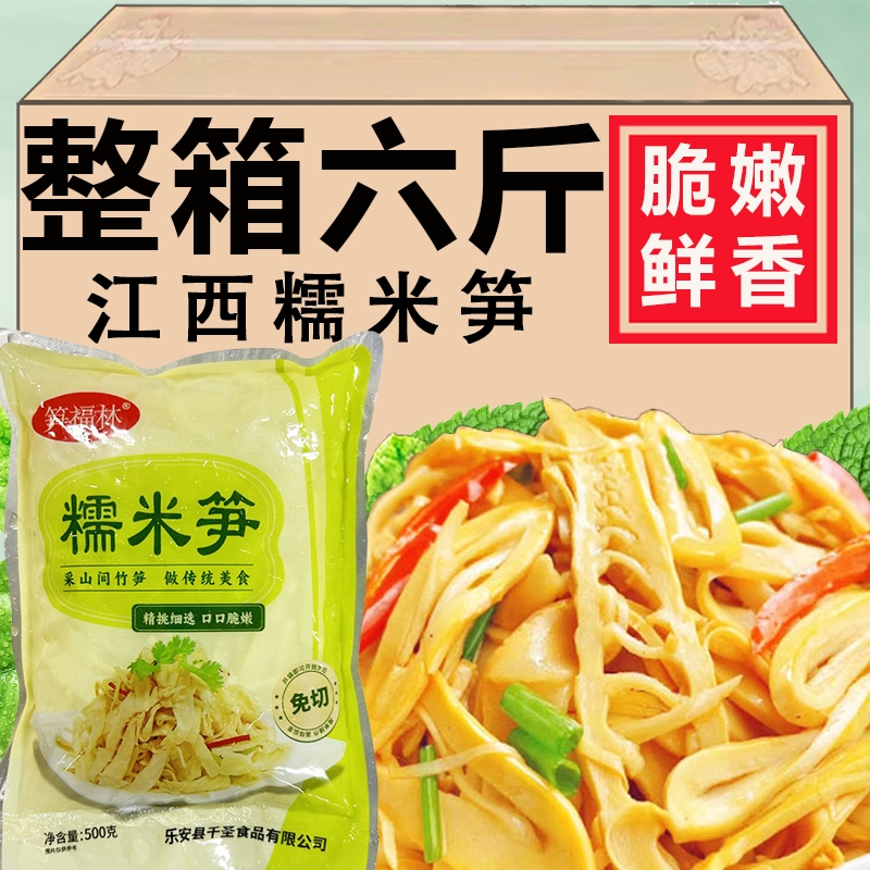 糯米笋嫩笋尖原味新鲜竹笋碳烤笋尖笋干非干货农家自制笋丝湿笋片