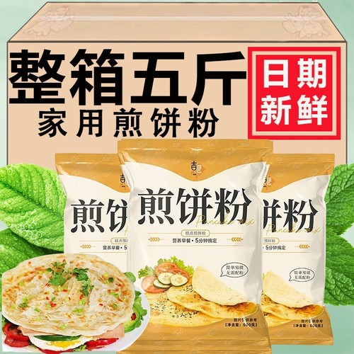 煎饼粉家用早餐小包装蔬菜煎饼果子专用粉杂粮面粉旗舰店