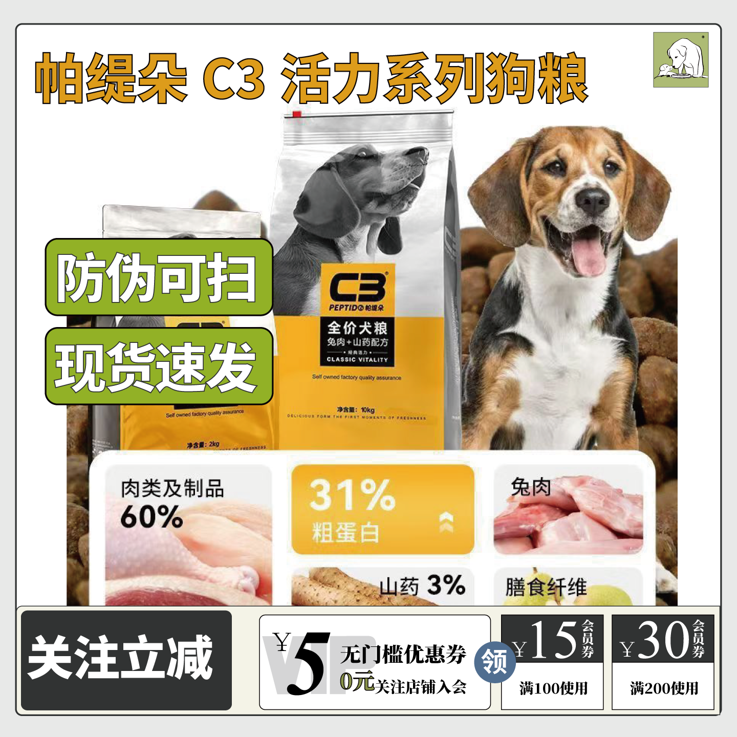 帕缇朵C3活力系列滋补全价狗粮