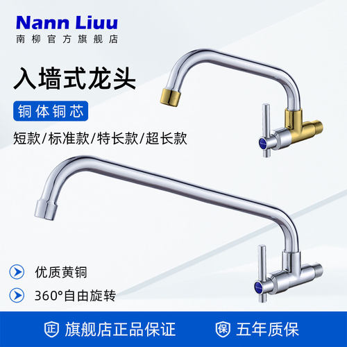 【360度旋转】厨房水龙头