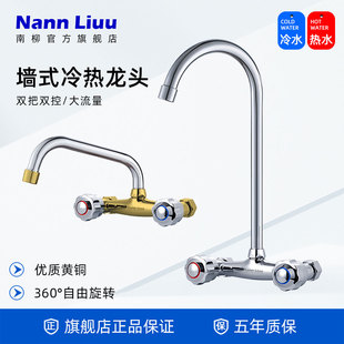 洗菜池冷热水龙头铜体铜芯洗衣池混水阀双开关家用龙头正品 入墙式