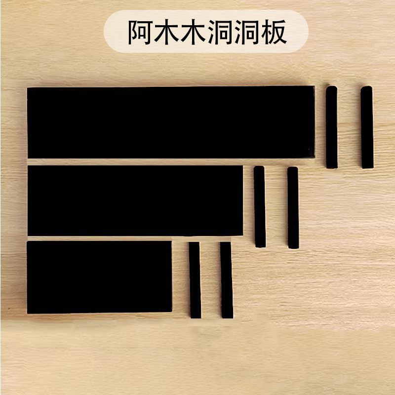 阿木木洞洞板置物架黑色木质圆孔专用层板配件壁挂免打孔同色层板