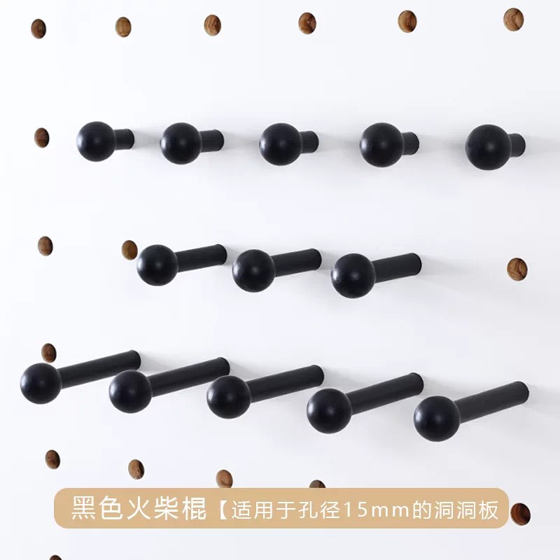 实木质洞洞板配件黑色15mm圆孔火柴棒隔板层板圆头挂钩收纳置物架图片