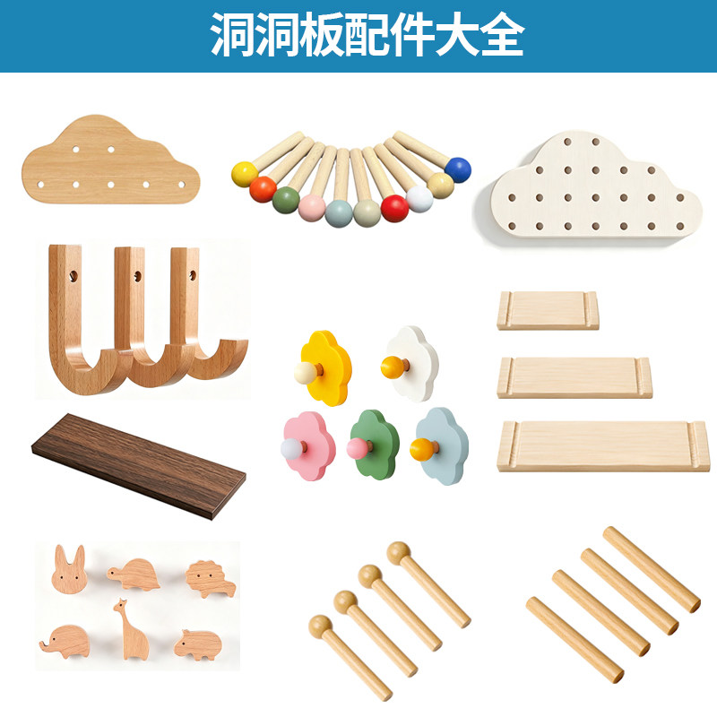洞洞板配件15mm圆孔实木质彩色火柴棒可调节层板胡桃色隔板木挂钩