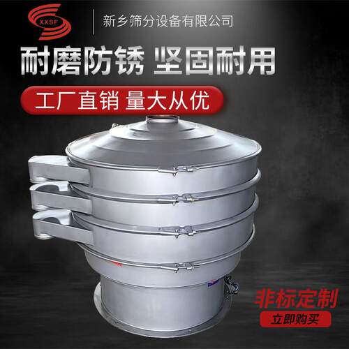 黑曜岩矿砂旋振筛优质熟豆浆过滤筛接触面积金属粒圆形振动筛价格