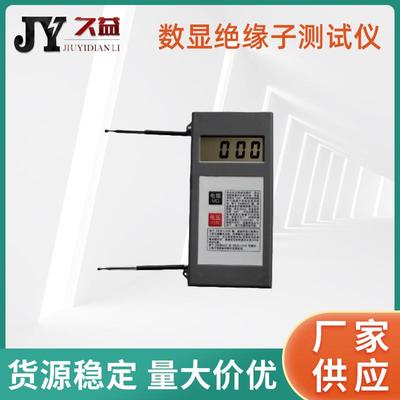 数显绝缘子测试仪增加零值劣化绝缘子的报警功能和自动关机功能