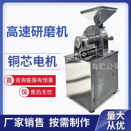 重庆小型粉碎机设备图片商用白糖调料粉碎机厂家供应粉碎机