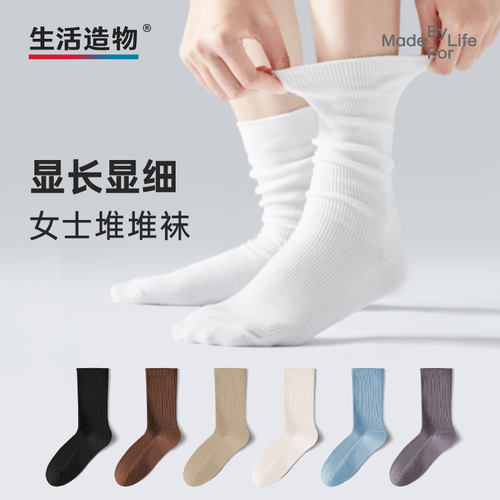 堆堆袜子女春夏中筒袜纯色长袜