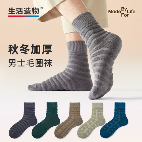 男士秋冬加厚保暖毛圈袜
