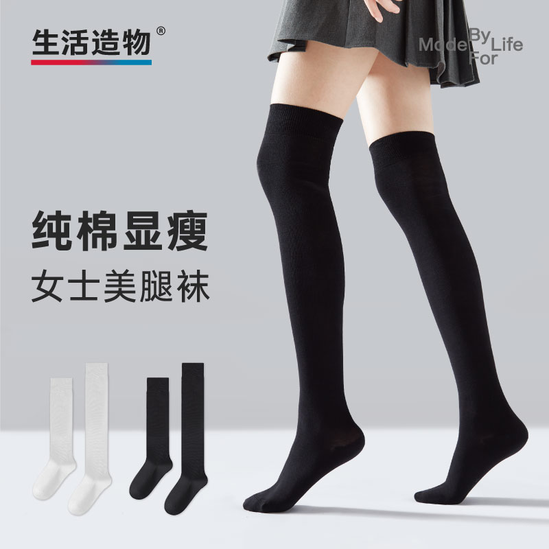 长筒袜生活造物棉质春夏小腿