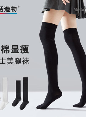 小腿袜女春季过膝女中长筒袜春夏季款堆堆袜棉质jk黑色小腿袜子潮