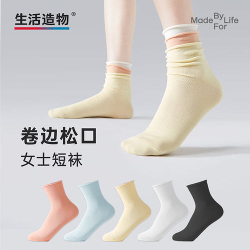 袜子女春夏薄款卷边中筒袜
