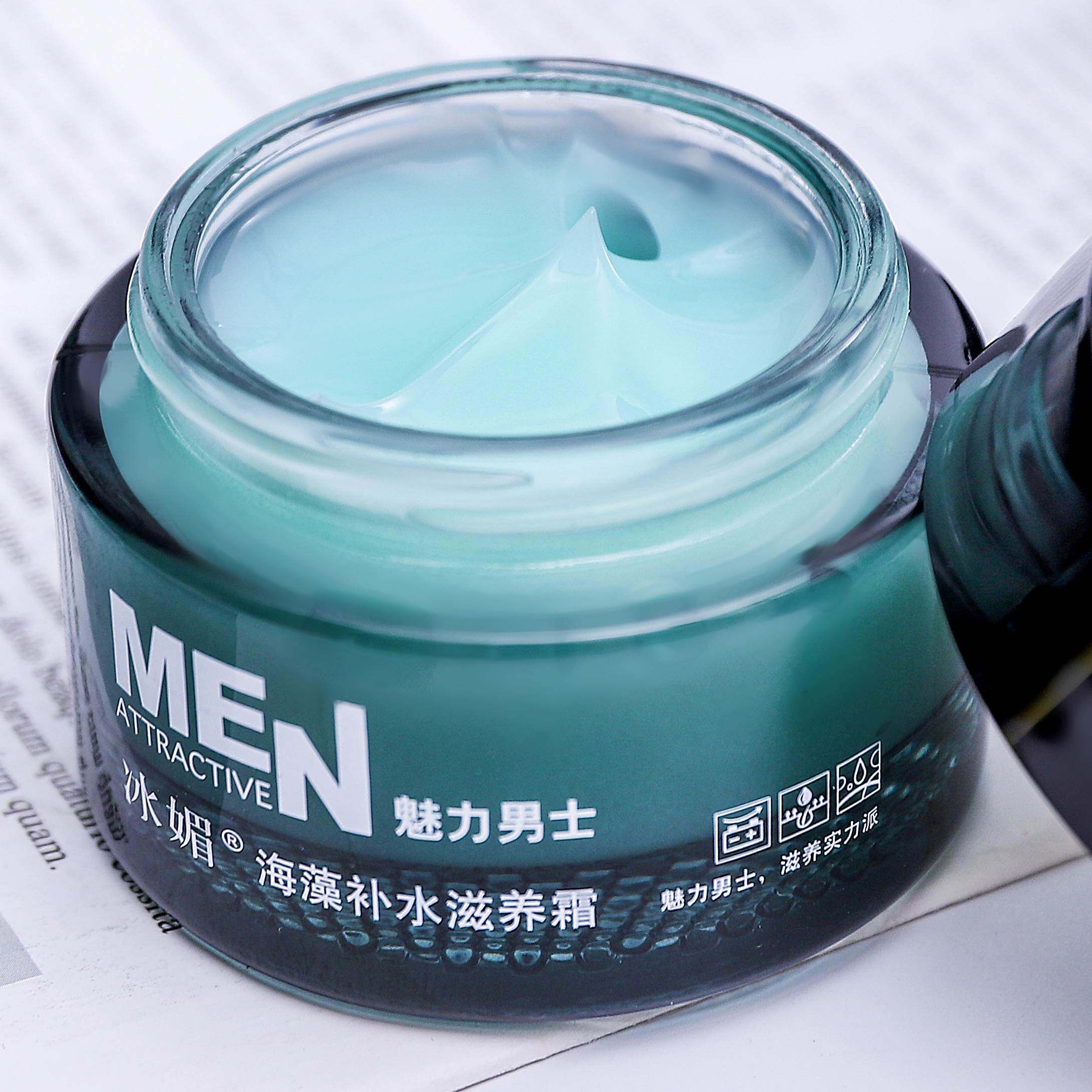 男士保湿面霜 控油补水擦护脸油滋润护肤品 学生乳液润肤霜上班族