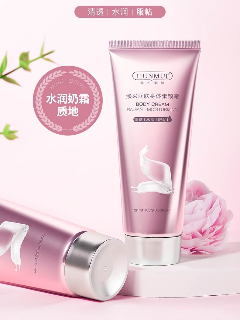 身体素颜霜烟酰胺提亮全身白男留香保湿滋润身体乳美女夏季不假白
