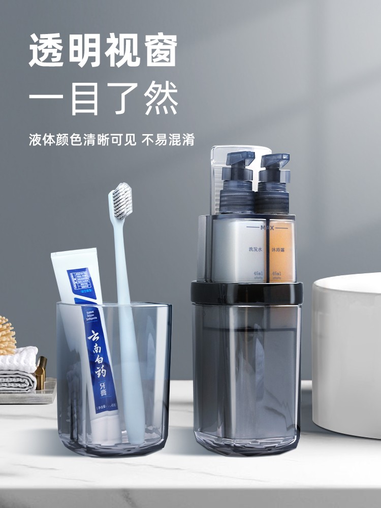 旅行洗漱杯分装瓶洗漱包出差旅行洗漱便捷式套装洗护套装旅游神器