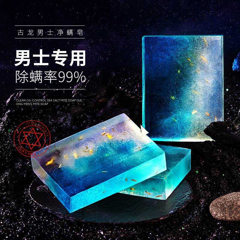 古龙洗澡香皂巨香男士精油皂洗脸香持久留香肥皂沐浴全身香水皂
