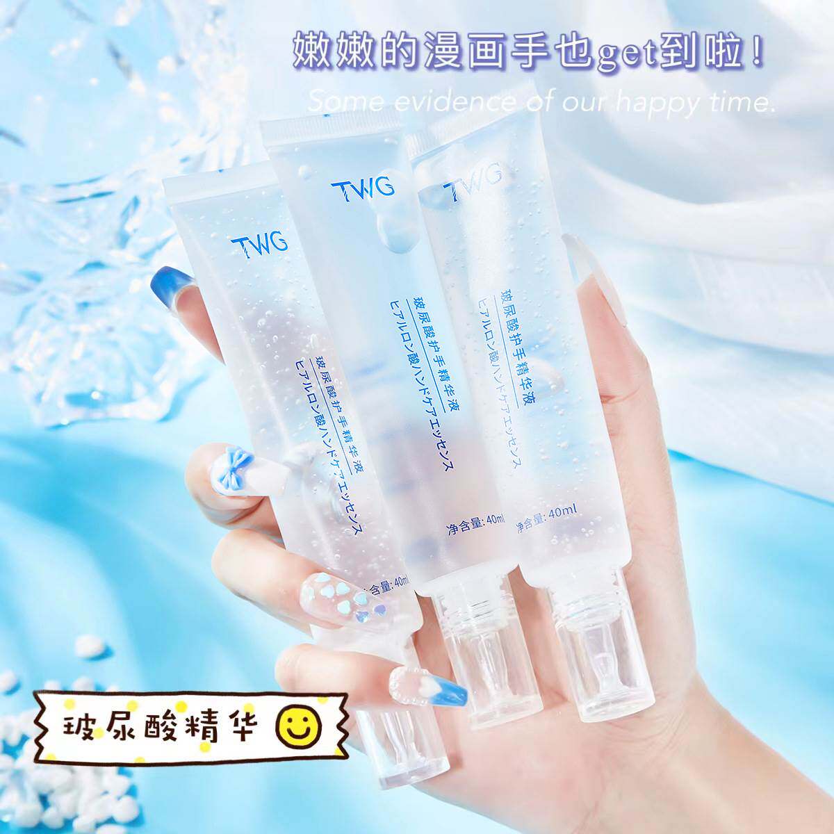 TWG玻尿酸护手精华液保湿防干裂补水滋润淡化手纹便携护手霜男女
